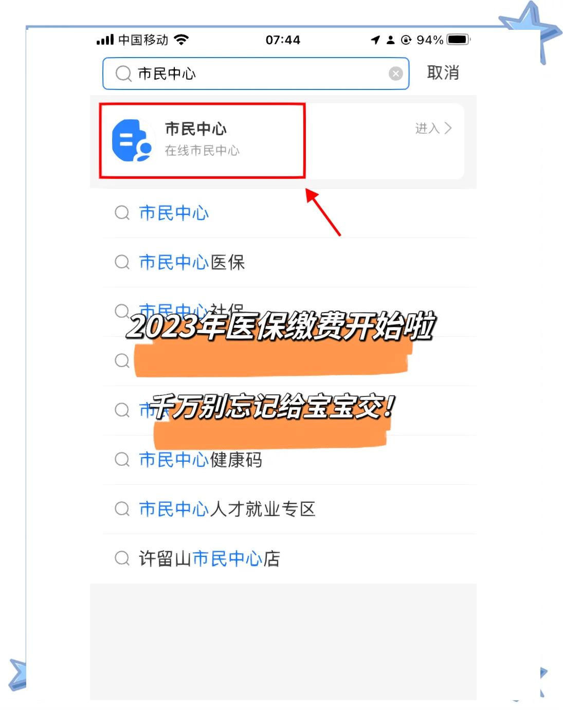 舟山最新医保卡提取现金方法2023最新方法分析(最方便真实的舟山医保卡取现金流程方法)