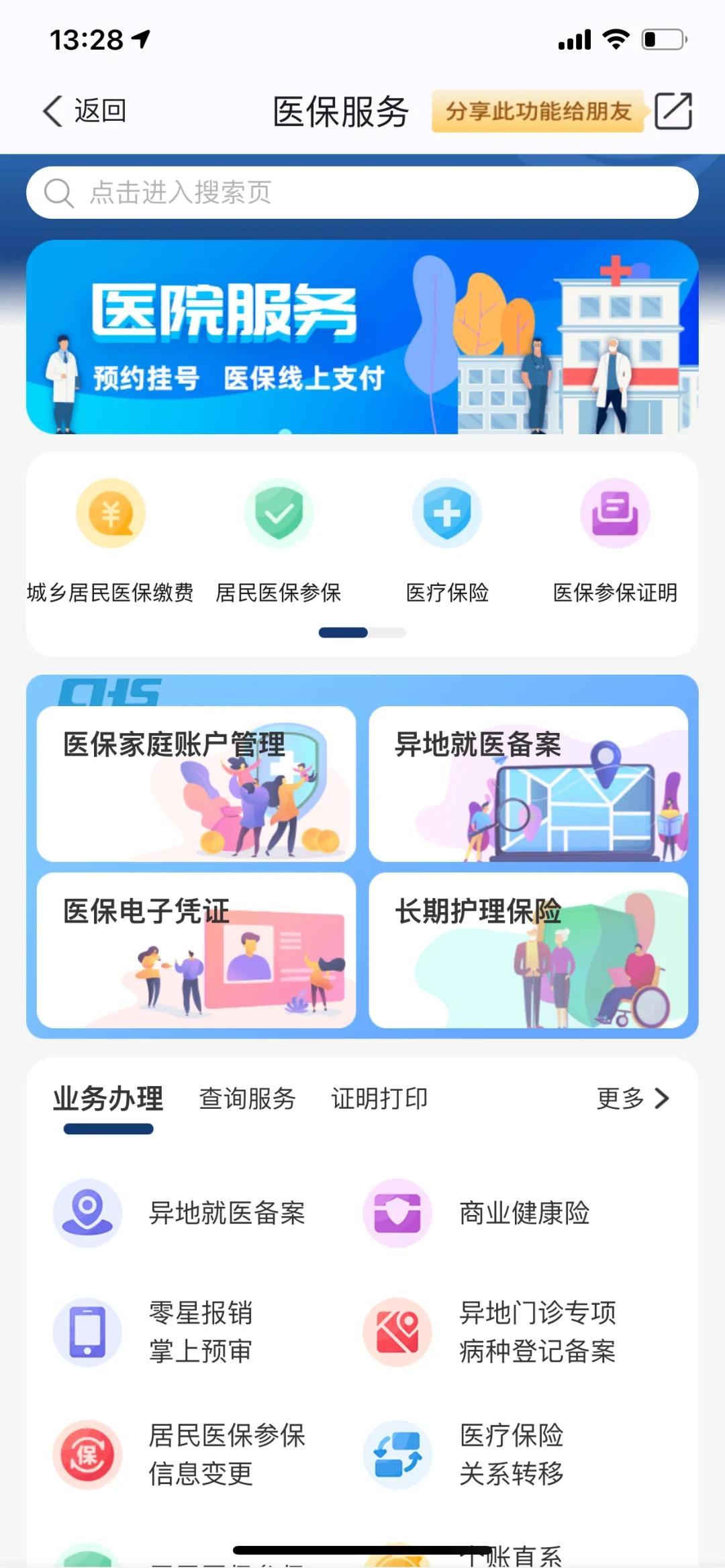 详细阅读:舟山最新南京医保卡提现方法方法分析(最方便真实的舟山南京医保卡提取现金方法方法) 舟山最新南京医保卡提现方法方法分析(最方便真实的舟山南京医保卡提取现金方法方法)