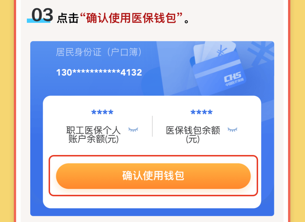 舟山最新医保卡里的钱怎么提现到微信方法分析(最方便真实的舟山医保卡里的钱怎么提现到微信苹果手机方法)