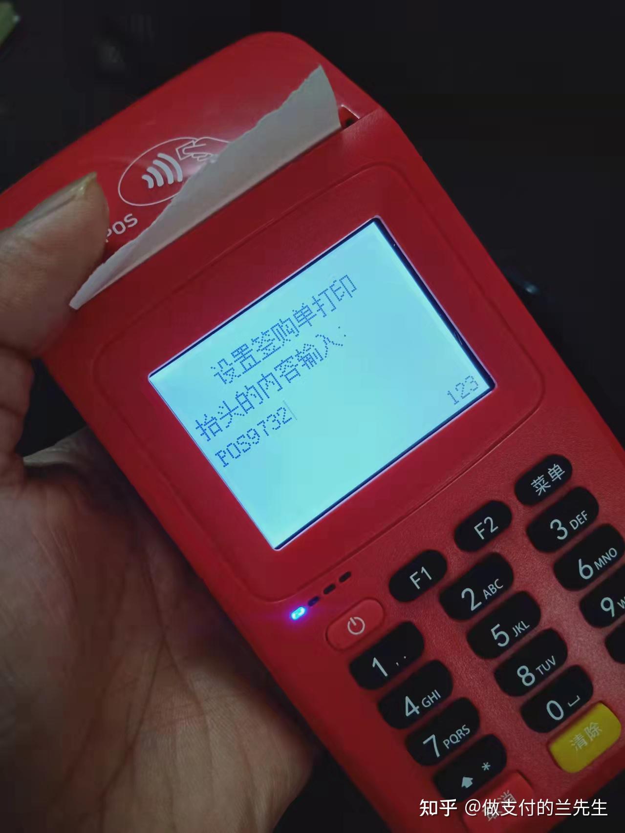 舟山最新一般的pos机可以刷医保卡吗方法分析(最方便真实的舟山pos机能刷医保二维码吗方法)