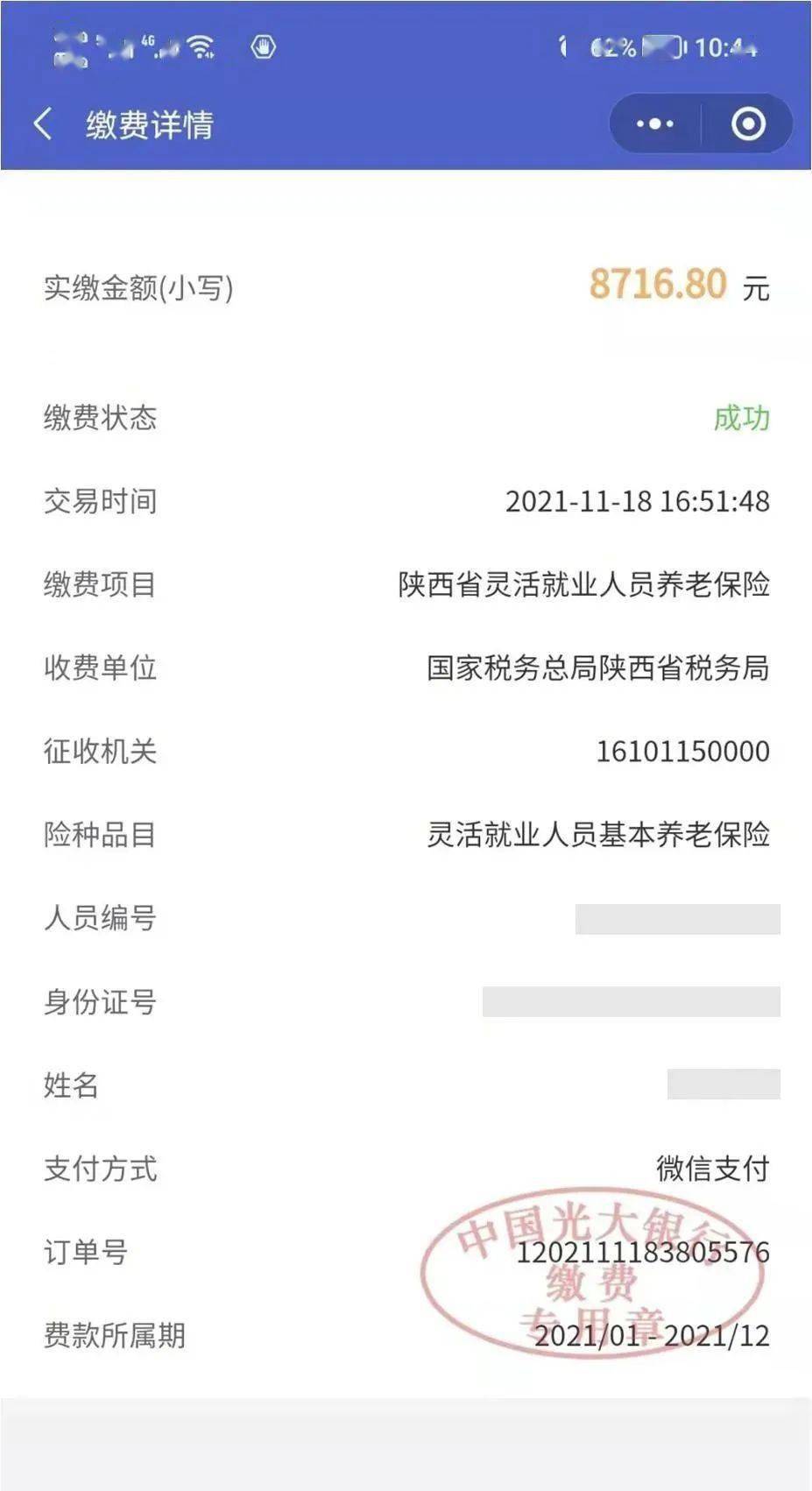 舟山最新社保套现24小时微信怎么用方法分析(最方便真实的舟山社保套现24小时微信怎么用不了方法)