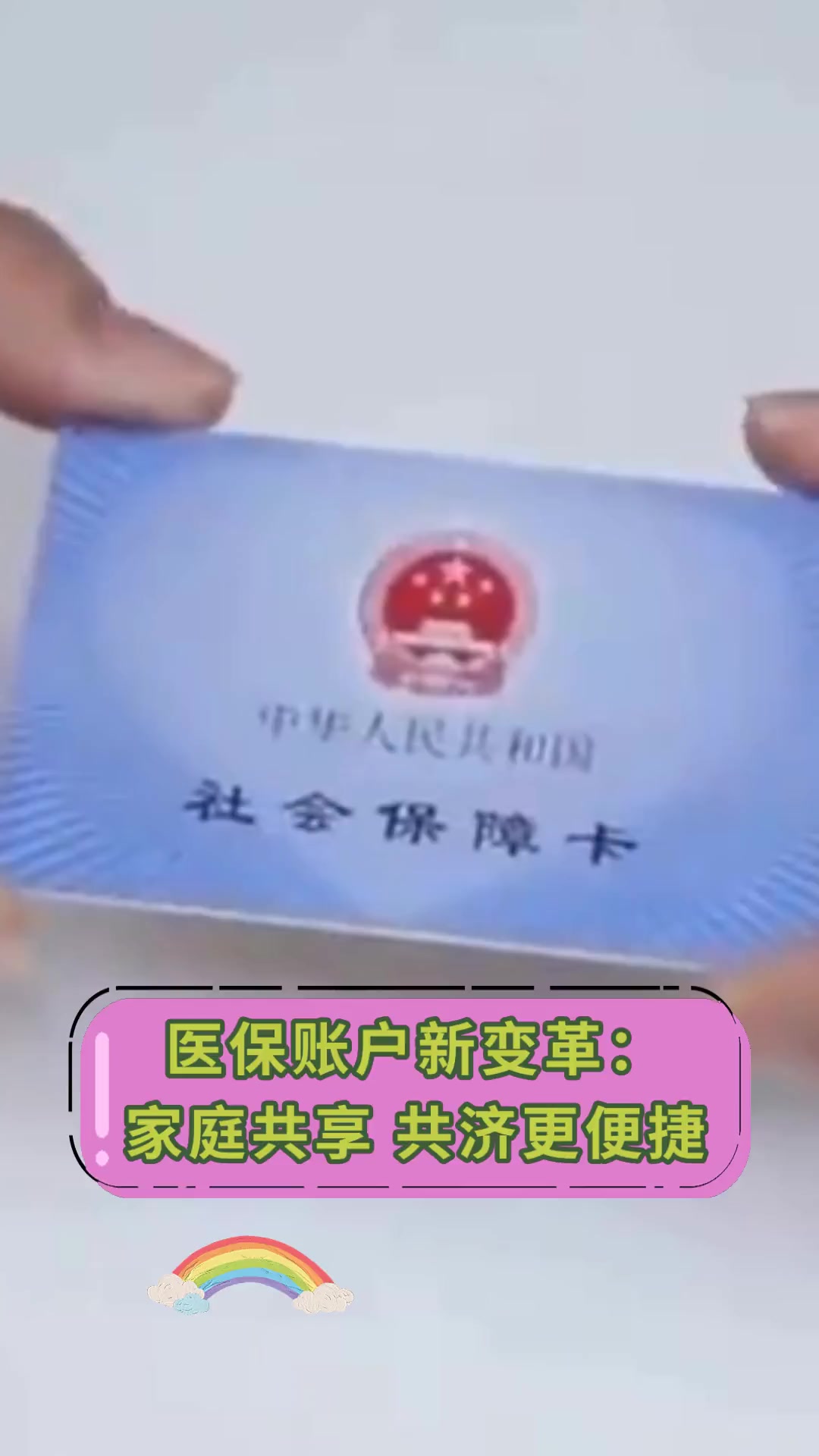 详细阅读:舟山最新上海急用钱套医保卡方法分析(最方便真实的舟山上海急用钱套医保卡微信方法) 舟山最新上海急用钱套医保卡方法分析(最方便真实的舟山上海急用钱套医保卡微信方法)