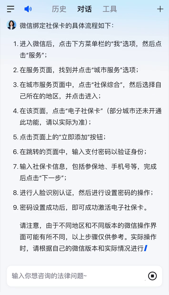 舟山社保卡里的钱怎么在微信上提取的简单介绍