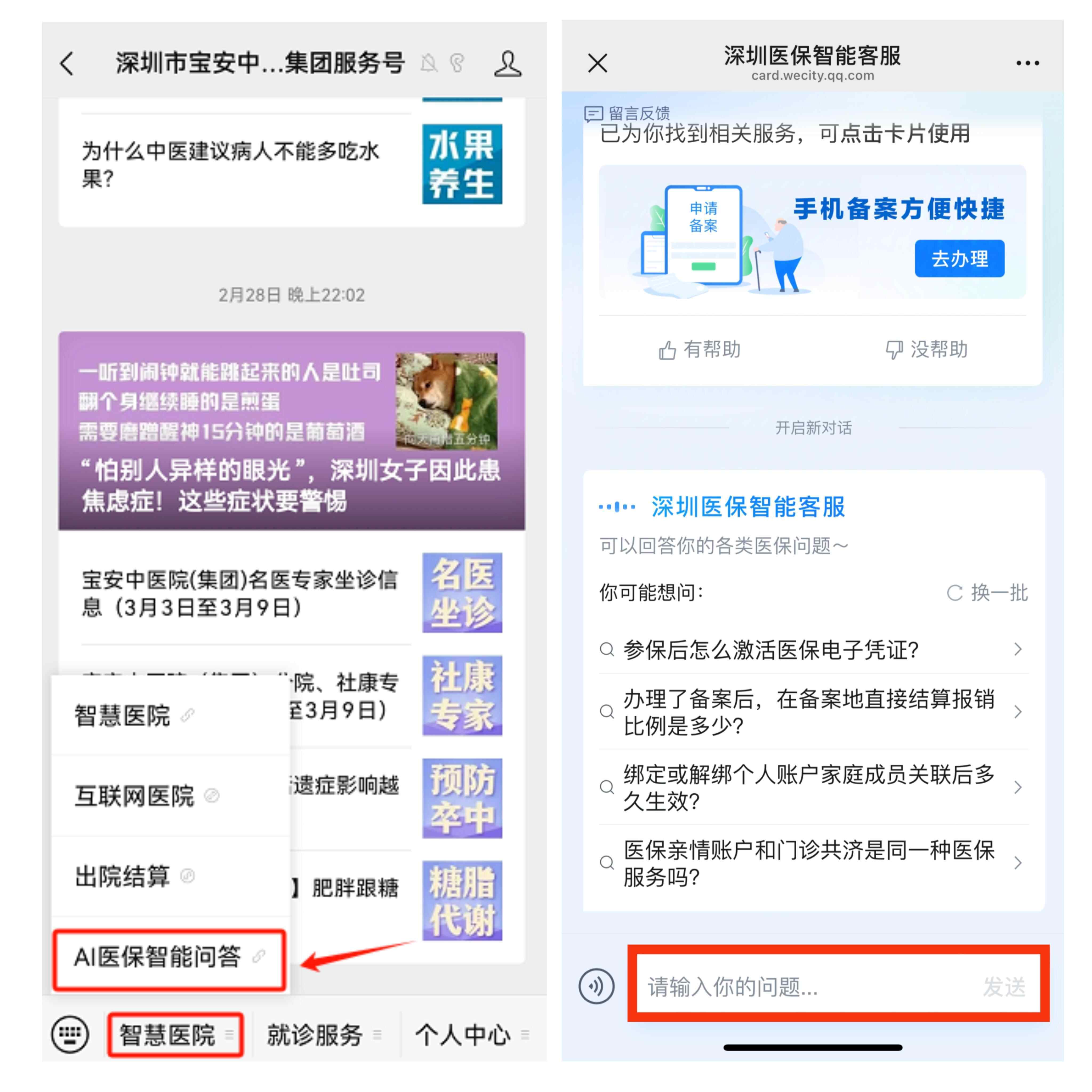 舟山最新深圳医保提现方法分析(最方便真实的舟山深圳医保提现怎么提取嶶新qw413612助君取出方法)