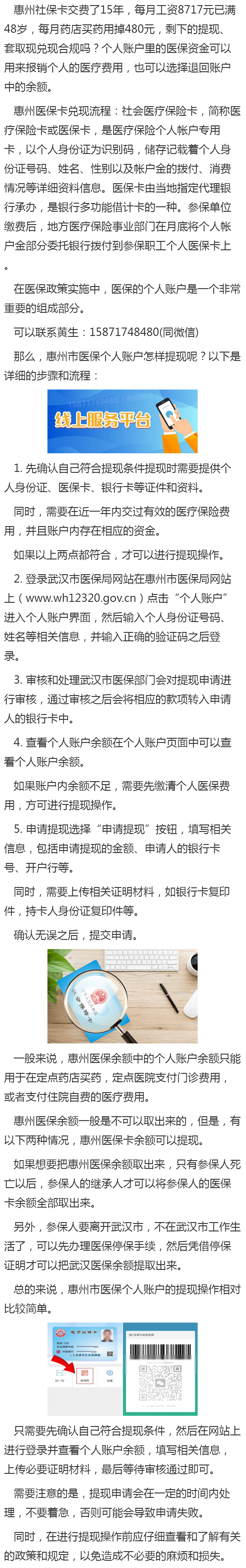 舟山最新医保卡套取现金渠道重庆方法分析(最方便真实的舟山医保卡套取现金渠道重庆有哪些方法)
