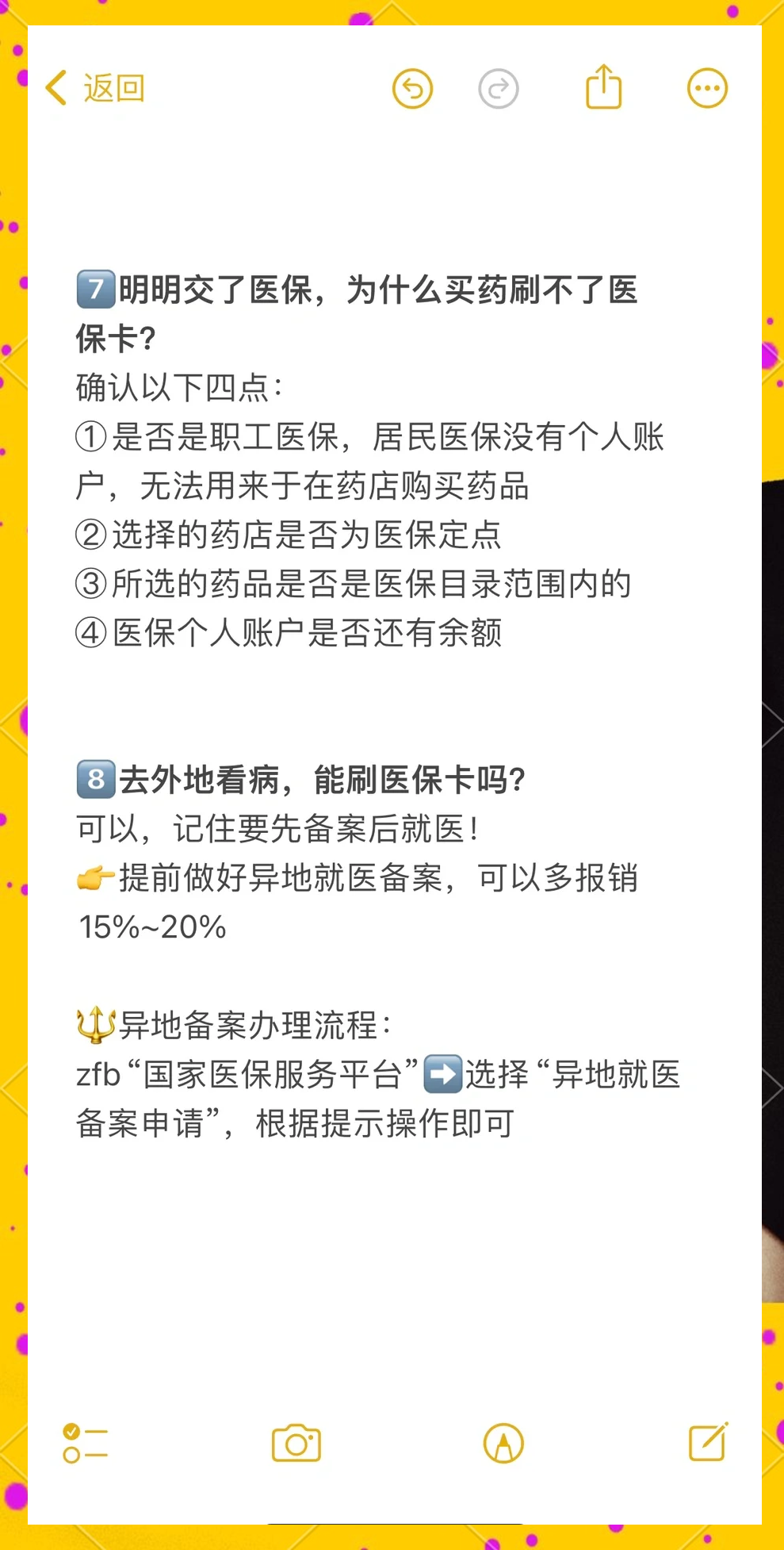 舟山最新医保卡提现方法方法分析(最方便真实的舟山个人医保余额怎么提取方法)