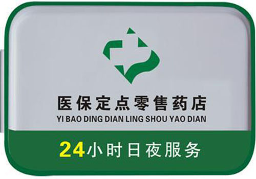 详细阅读:舟山上海24小时高价回收医保的简单介绍 舟山上海24小时高价回收医保的简单介绍