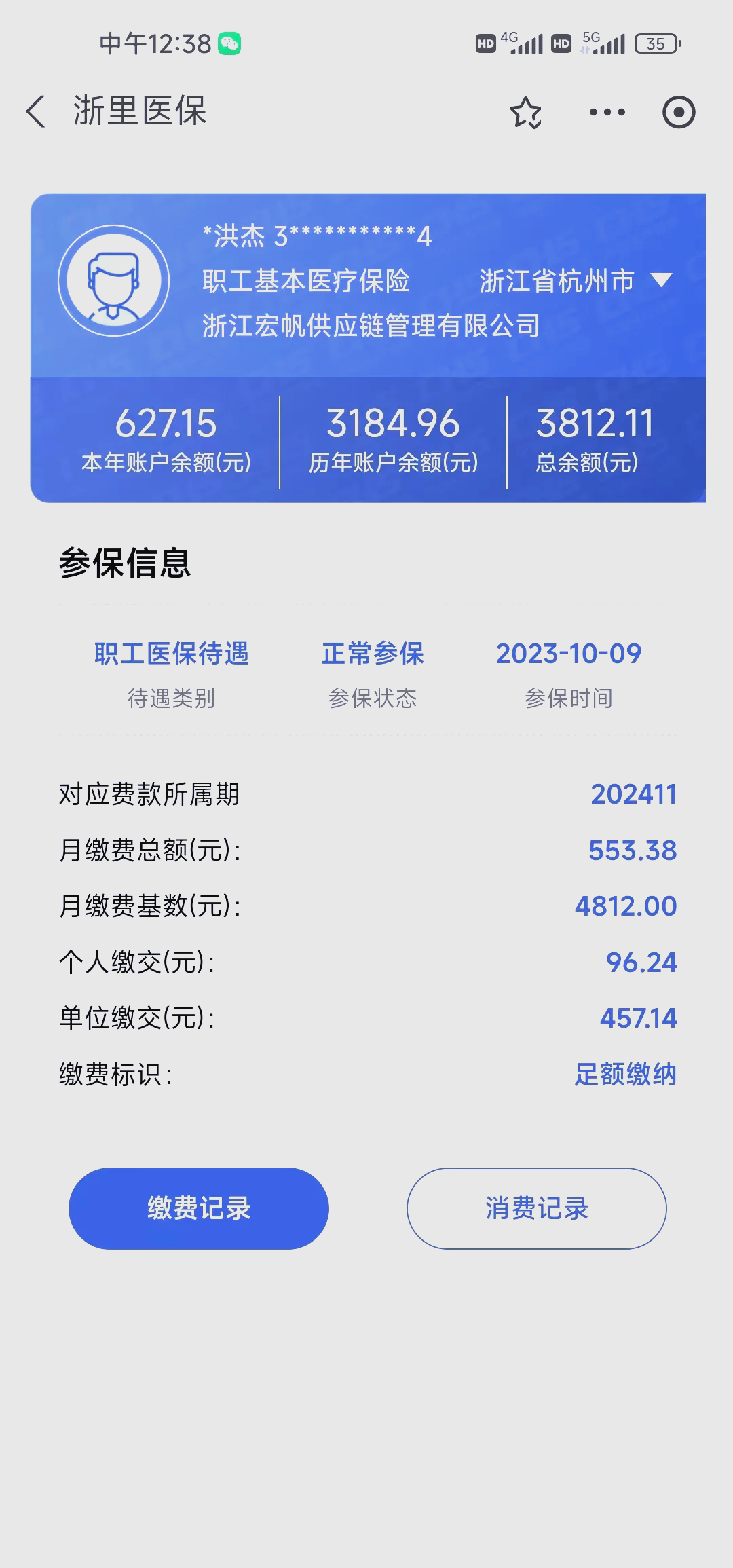 舟山最新深圳医保的钱怎么提取出来方法分析(最方便真实的舟山深圳医保提现方法方法)