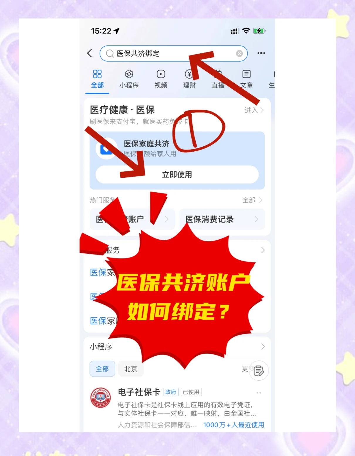 舟山最新医保卡里余额怎么转给家人使用方法分析(最方便真实的舟山医保卡余额怎么转给直系亲属方法)