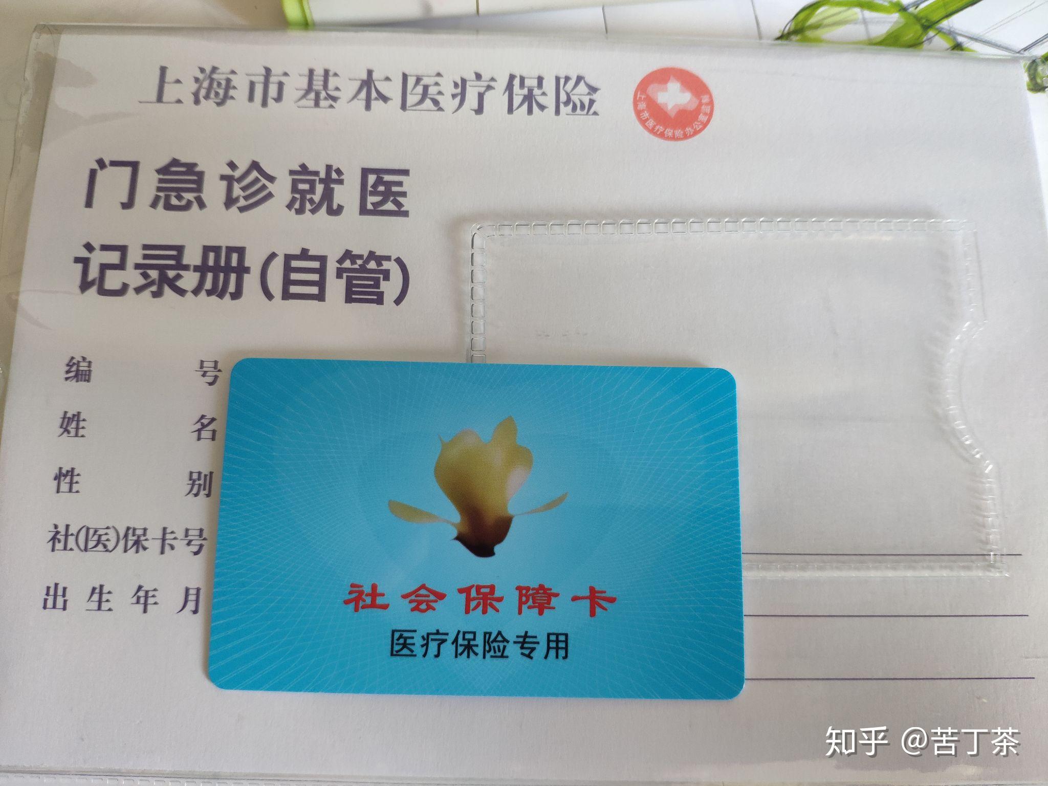 舟山最新上海医保卡取现黄牛方法分析(最方便真实的舟山怎么跟药店老板说套医保方法)