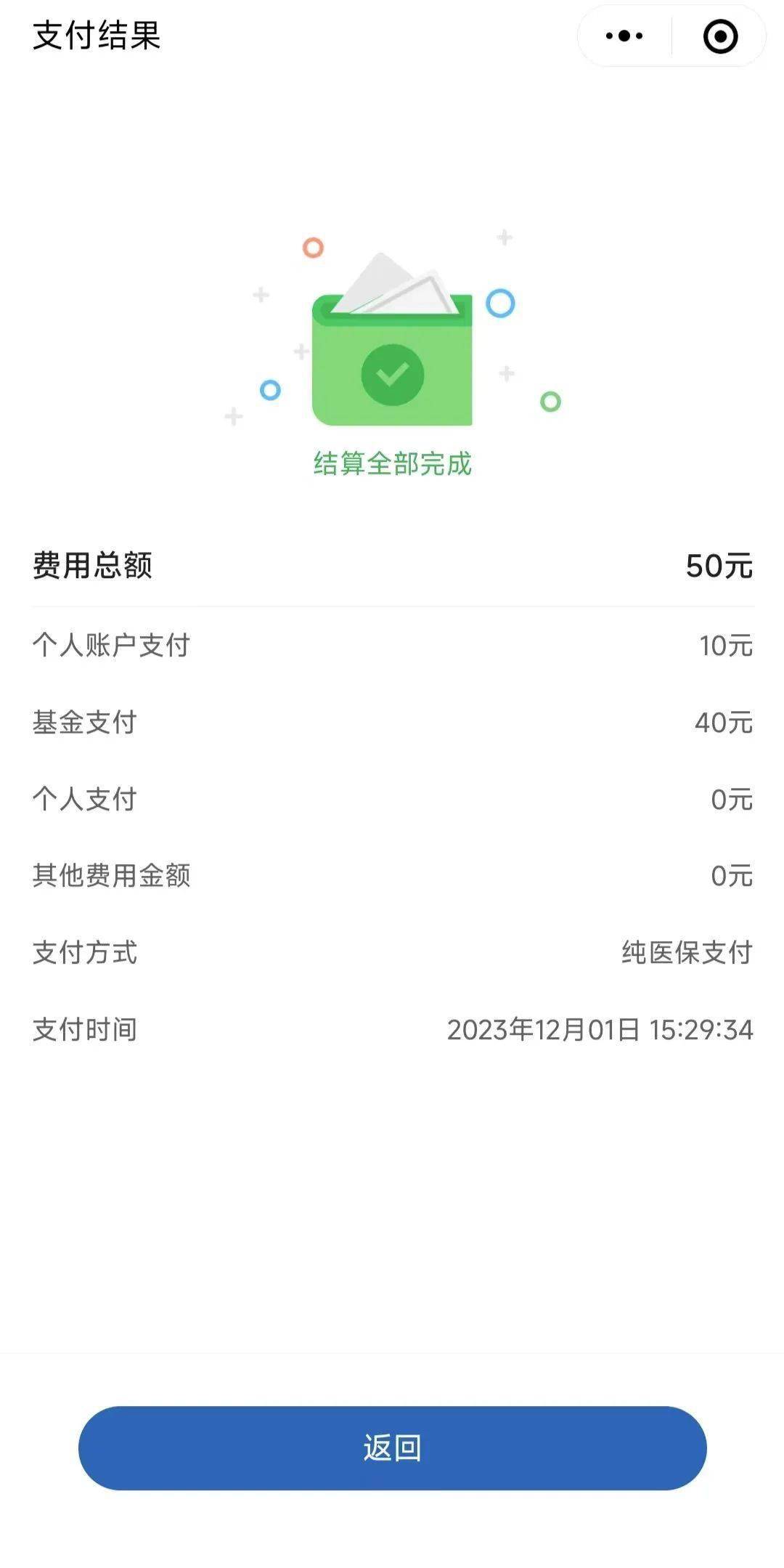 舟山最新医保取现24小时微信北京方法分析(最方便真实的舟山医保取现24小时微信北京能取吗方法)