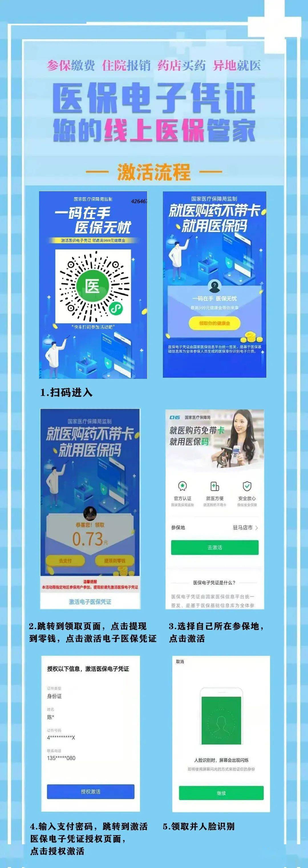 舟山最新医保怎么套现提现取现方法分析(最方便真实的舟山医保怎么套现有什么危害方法)