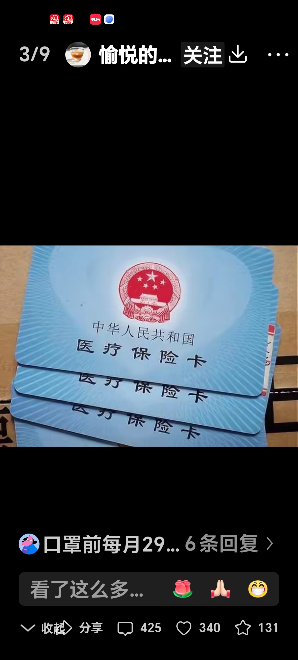 舟山最新西安收医保卡方法分析(最方便真实的舟山西安医保卡哪里领方法)