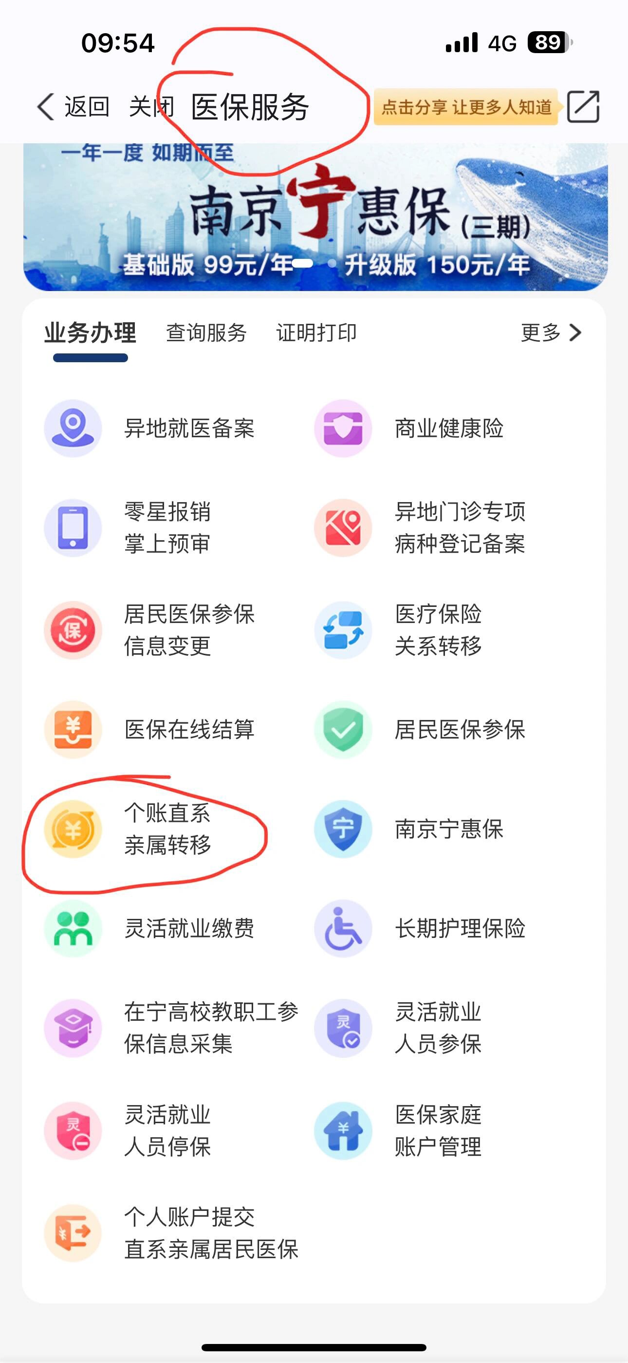 舟山最新医保个人账户提取方法方法分析(最方便真实的舟山医保个人账户如何取出方法)
