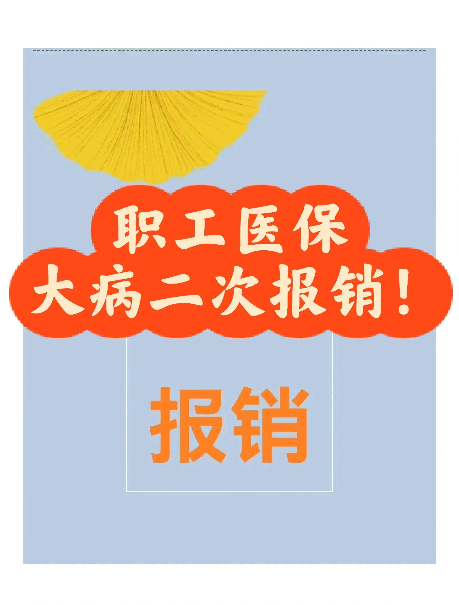 舟山最新医院报销80%计算公式方法分析(最方便真实的舟山医院报销比例怎么算公式 计算公式方法)