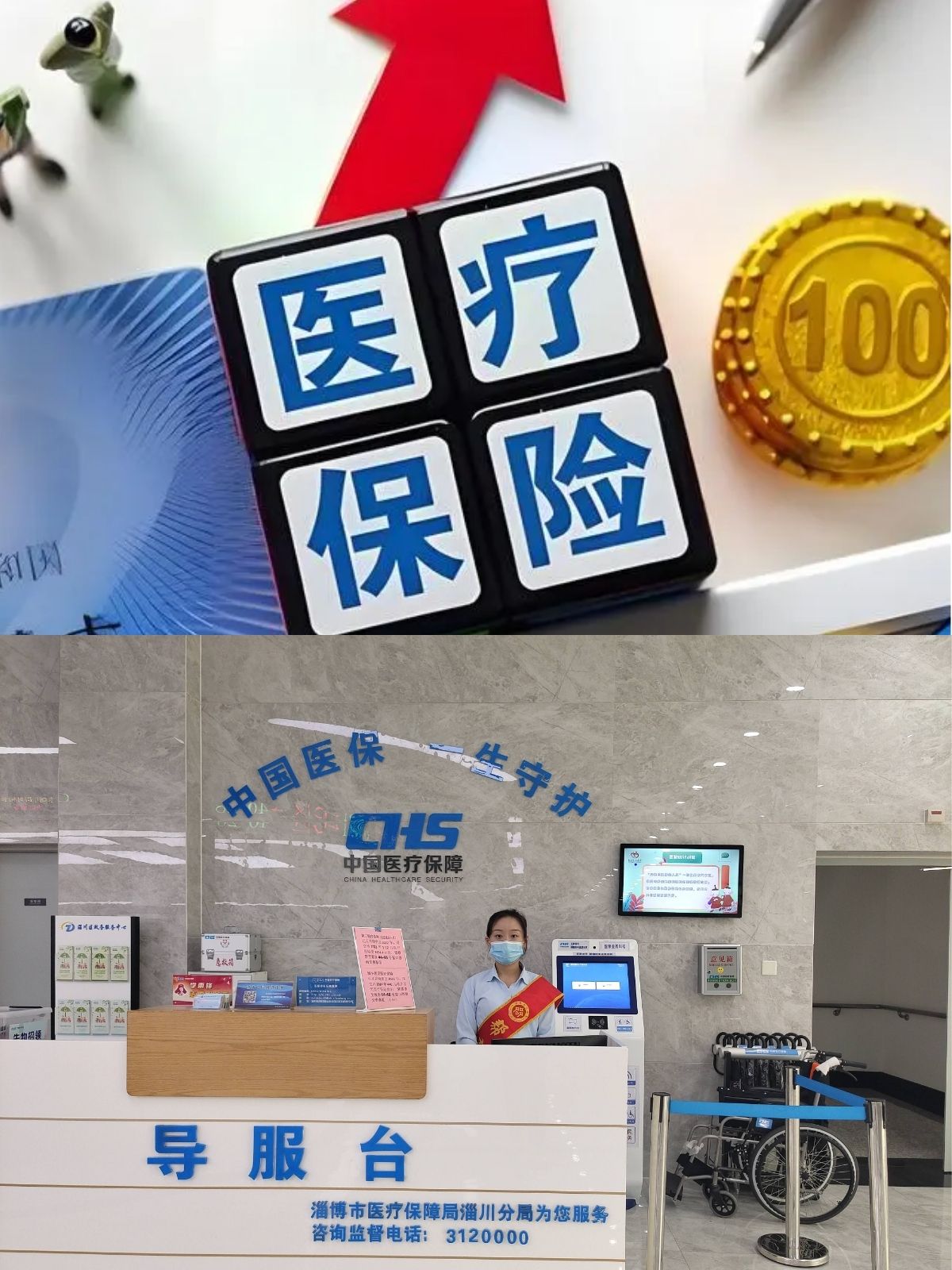 舟山最新刷医保卡换现金方法分析(最方便真实的舟山小额医保300以内提取方法)