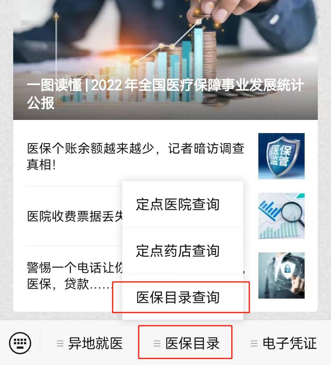 舟山最新医保取现24小时微信小额方法分析(最方便真实的舟山医保取现24小时微信小额怎么取方法)