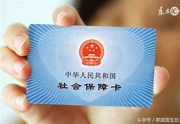 舟山急用钱套医保卡联系方式24小时的简单介绍