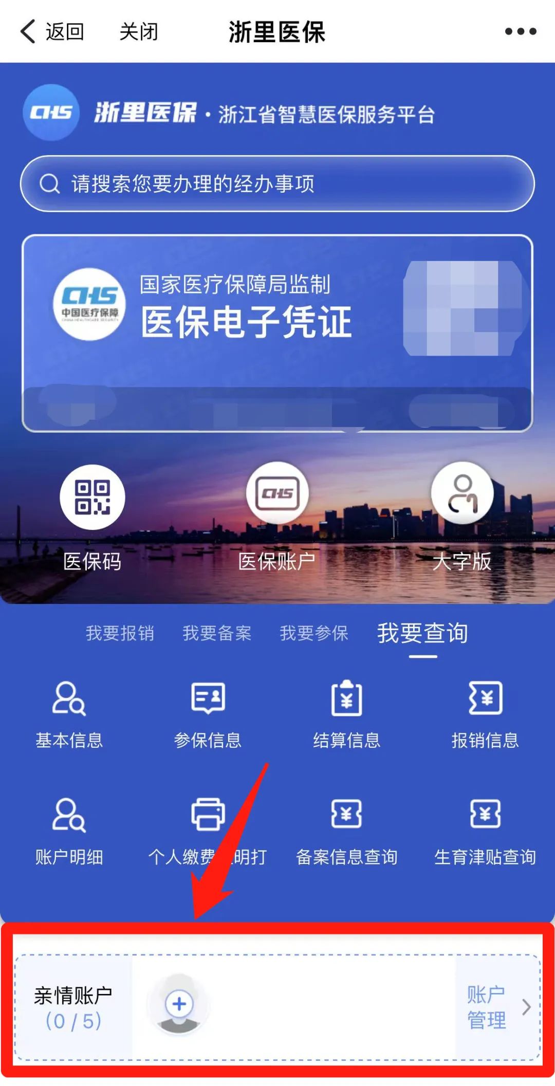 舟山最新医保取现24方法分析(最方便真实的舟山医保取现24小时联系方式方法)
