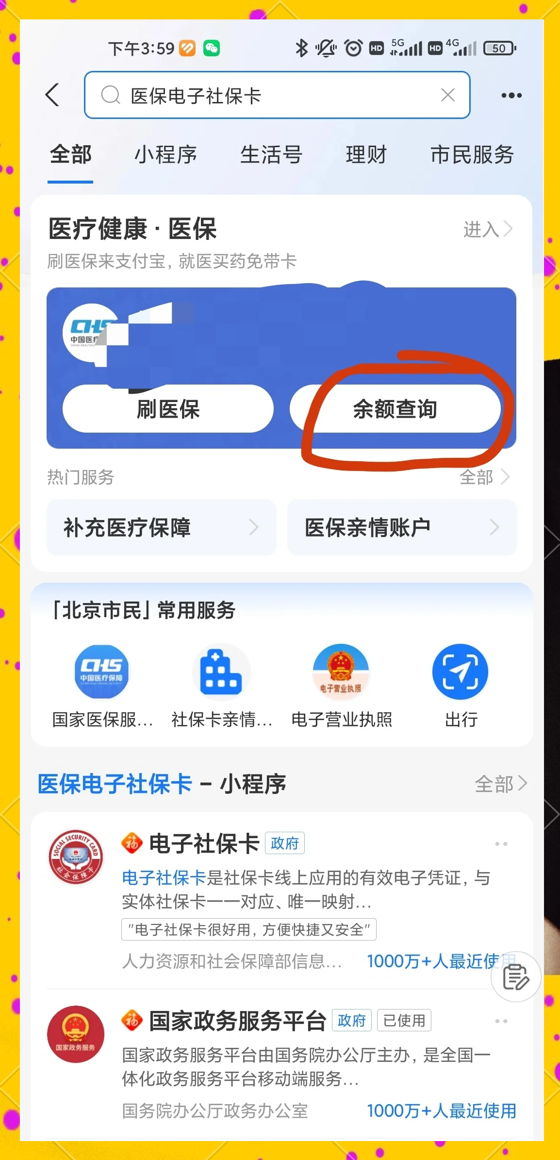 舟山最新专业回收医保卡余额方法分析(最方便真实的舟山专业回收医保卡余额吊w8e殿net方法)