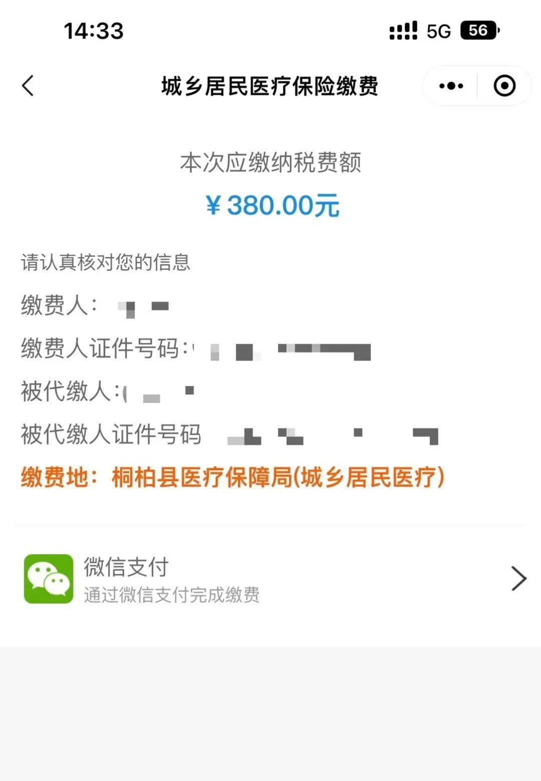 详细阅读:舟山最新医保取现24小时微信成都方法分析(最方便真实的舟山成都医保卡取现费用方法) 舟山最新医保取现24小时微信成都方法分析(最方便真实的舟山成都医保卡取现费用方法)