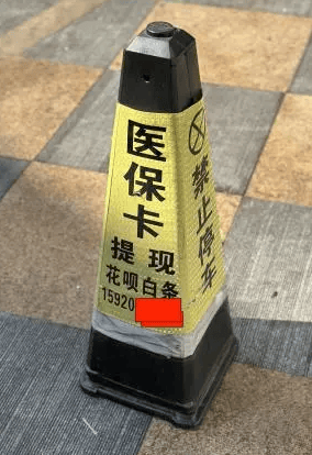 舟山最新广州医保套现联系电话方法分析(最方便真实的舟山广州医保套现联系电话查询方法)