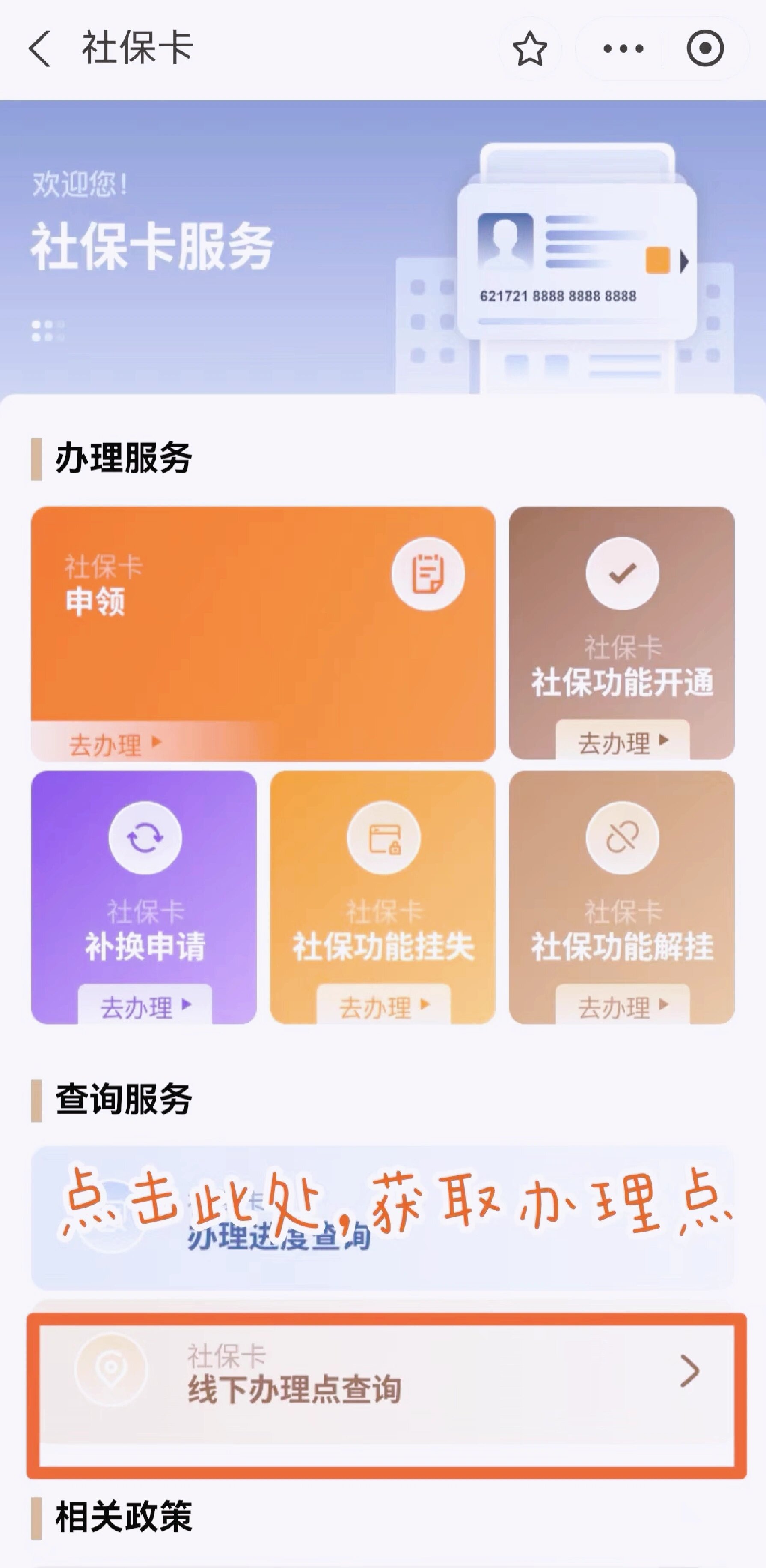 舟山最新急用钱套医保卡上海方法分析(最方便真实的舟山上海医保套现有办法吗方法)