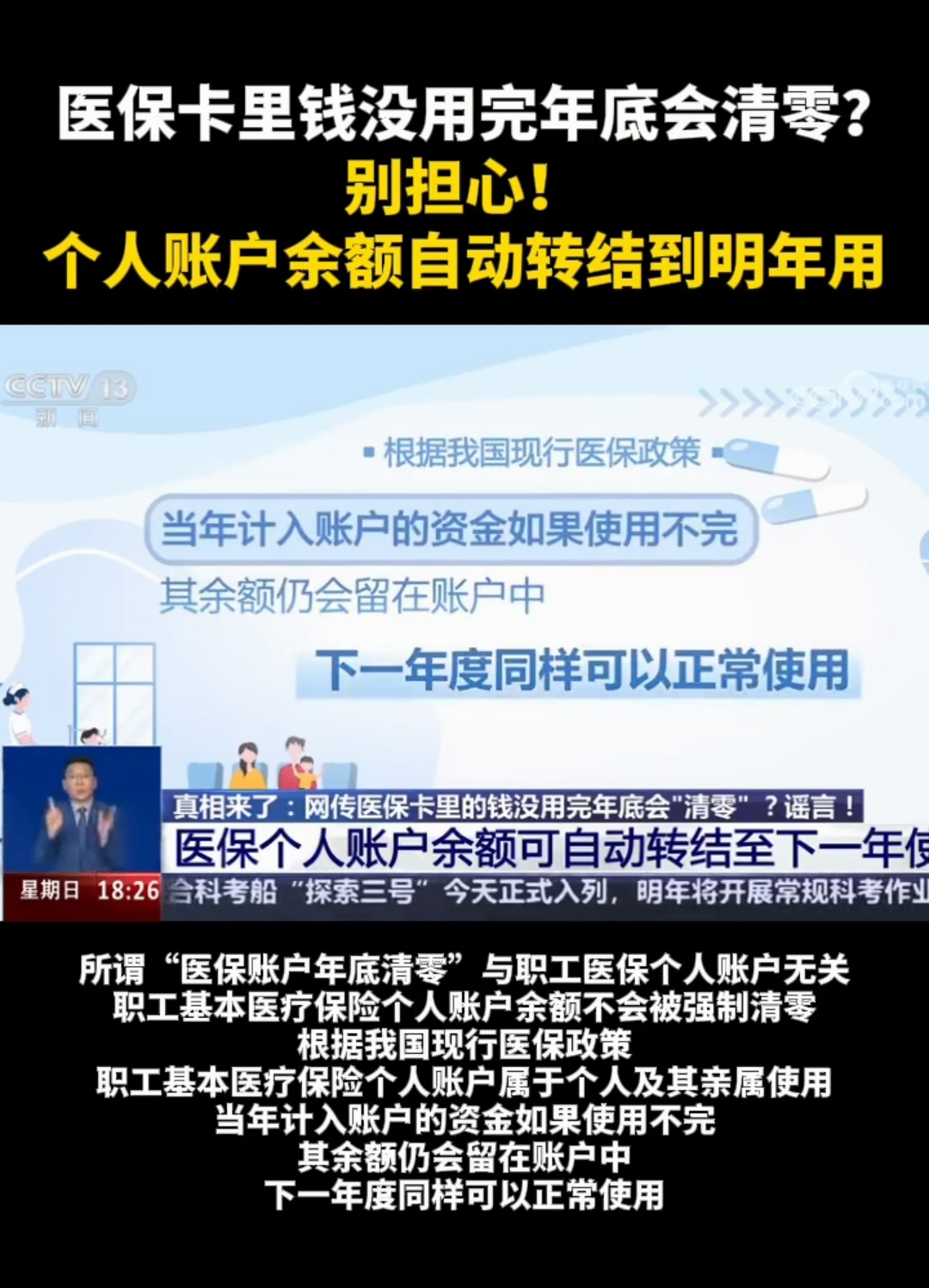 舟山最新医保卡的钱转入微信余额能用吗方法分析(最方便真实的舟山医保卡里的钱能转到支付宝吗方法)