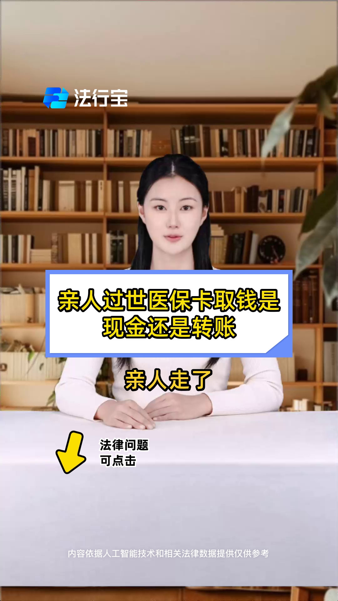 舟山最新医保换现金秒到账微信号方法分析(最方便真实的舟山微信医保提现钱去哪了方法)