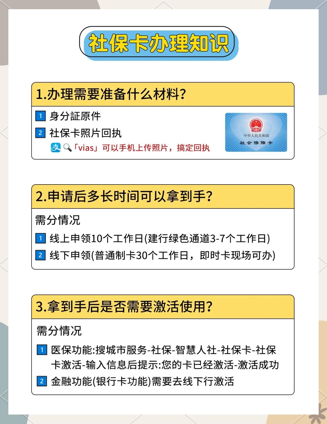 舟山最新医保卡提现怎么提取方法分析(最方便真实的舟山急用钱24小时套医保卡方法)