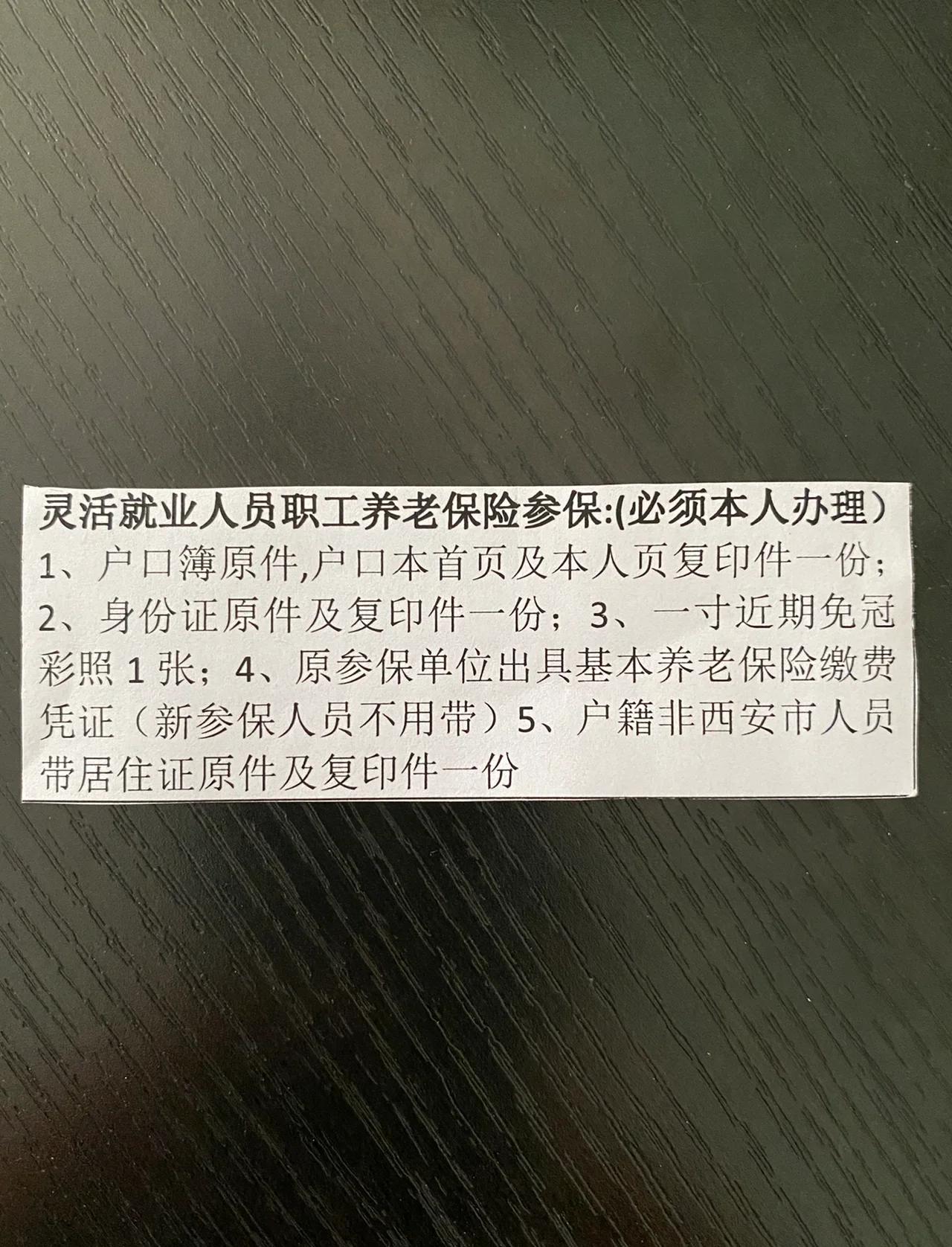 详细阅读:舟山最新西安哪里可以套医保卡方法分析(最方便真实的舟山西安哪里可以套医保卡支付方法) 舟山最新西安哪里可以套医保卡方法分析(最方便真实的舟山西安哪里可以套医保卡支付方法)