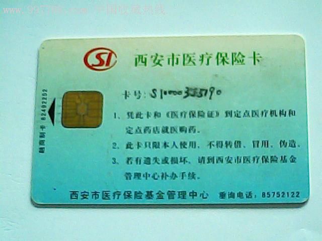 详细阅读:舟山最新西安哪里有医保卡兑现方法分析(最方便真实的舟山西安医保卡哪里领方法) 舟山最新西安哪里有医保卡兑现方法分析(最方便真实的舟山西安医保卡哪里领方法)