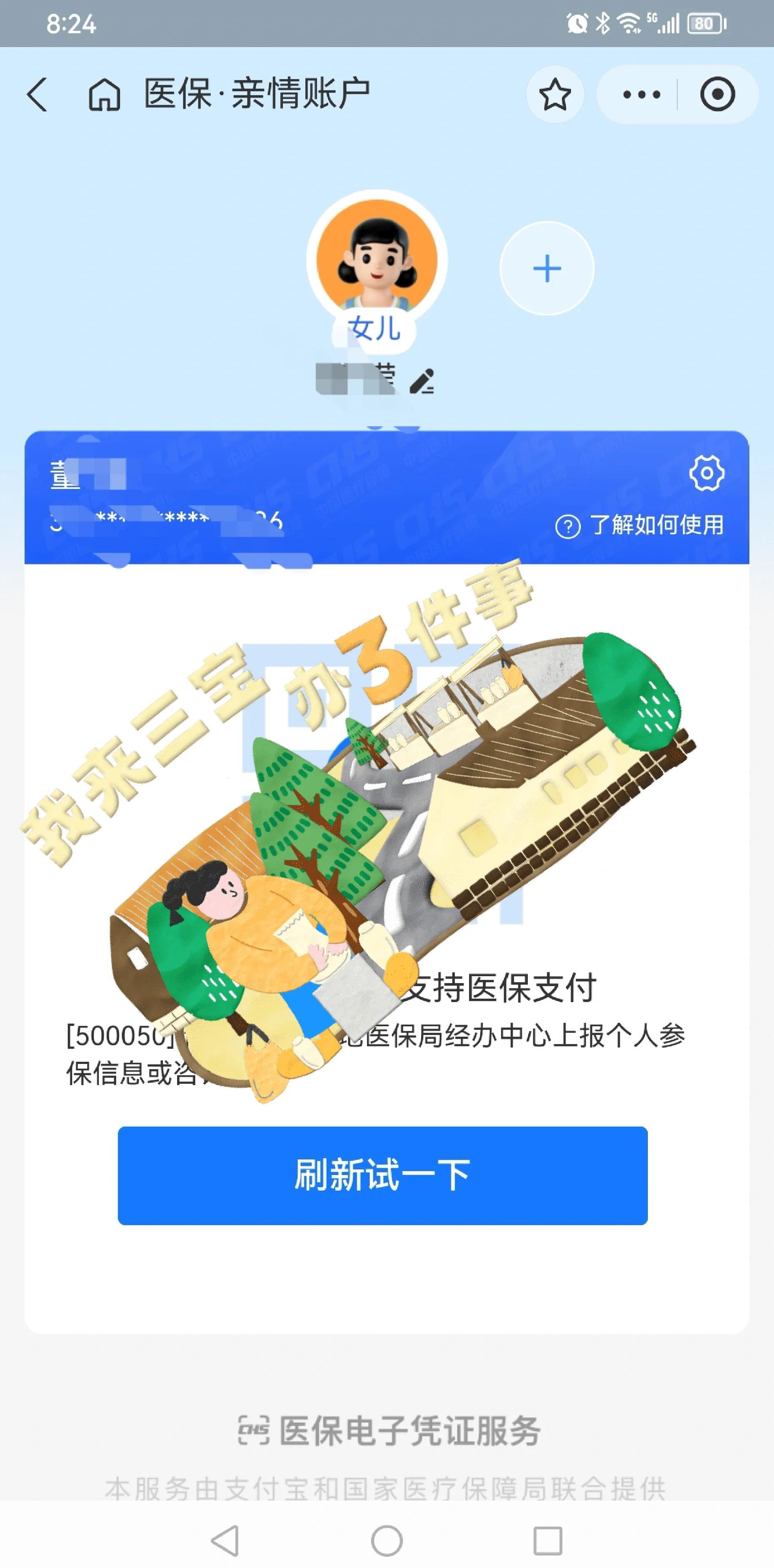 舟山最新利用医保卡套取现金方法分析(最方便真实的舟山医保卡的钱套现违法吗方法)