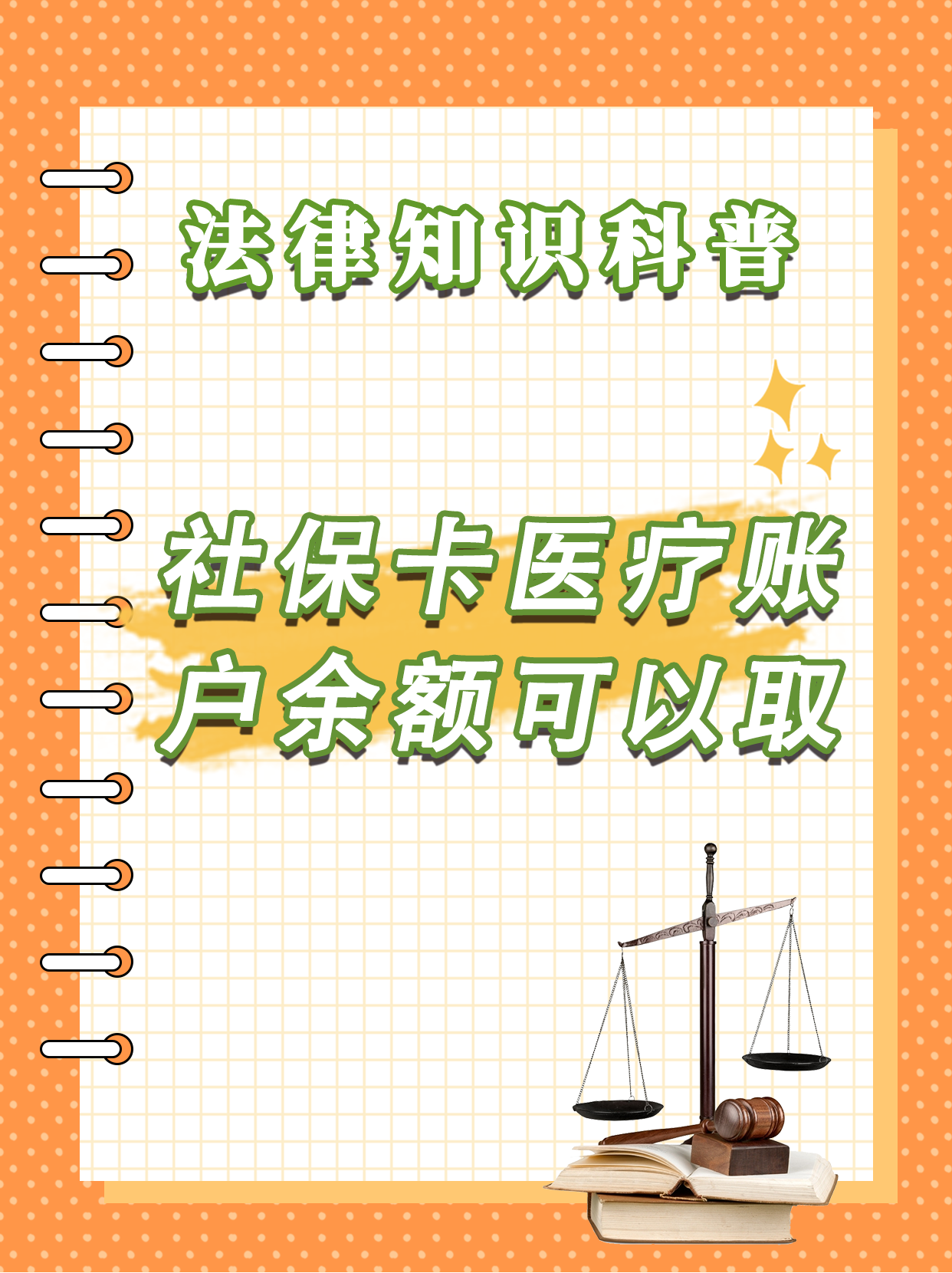 舟山最新医保卡套取现金方法分析(最方便真实的舟山医保卡套取现金操作25个点方法)
