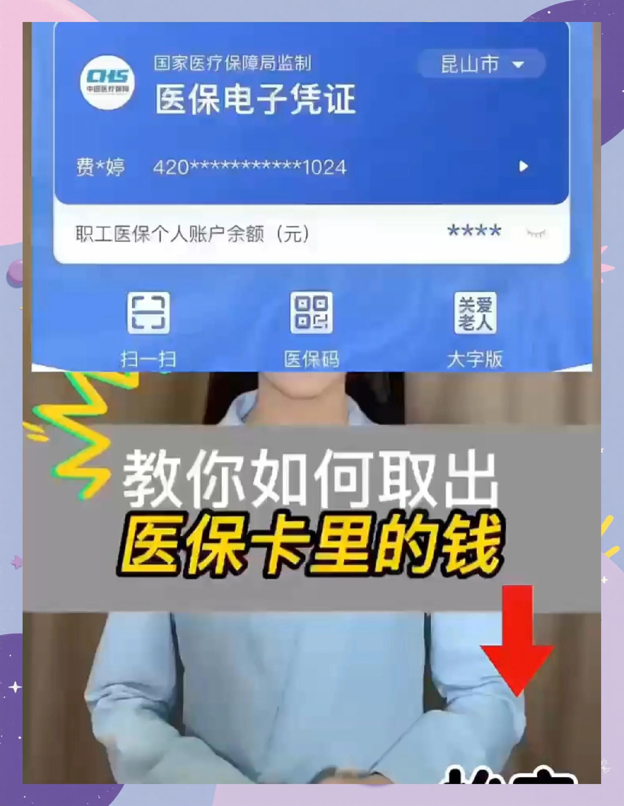 舟山最新医保卡里面的钱怎么取出来方法分析(最方便真实的舟山医保卡里的钱能取出来吗方法)
