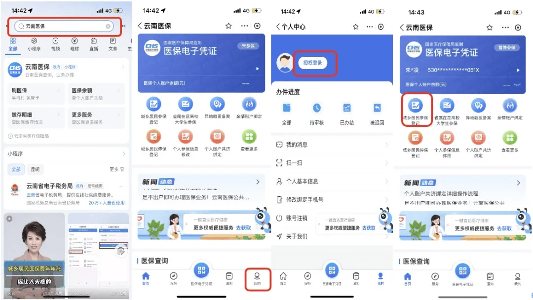 舟山最新医保取现24小时微信300块钱方法分析(最方便真实的舟山医保卡能微信提现金方法)