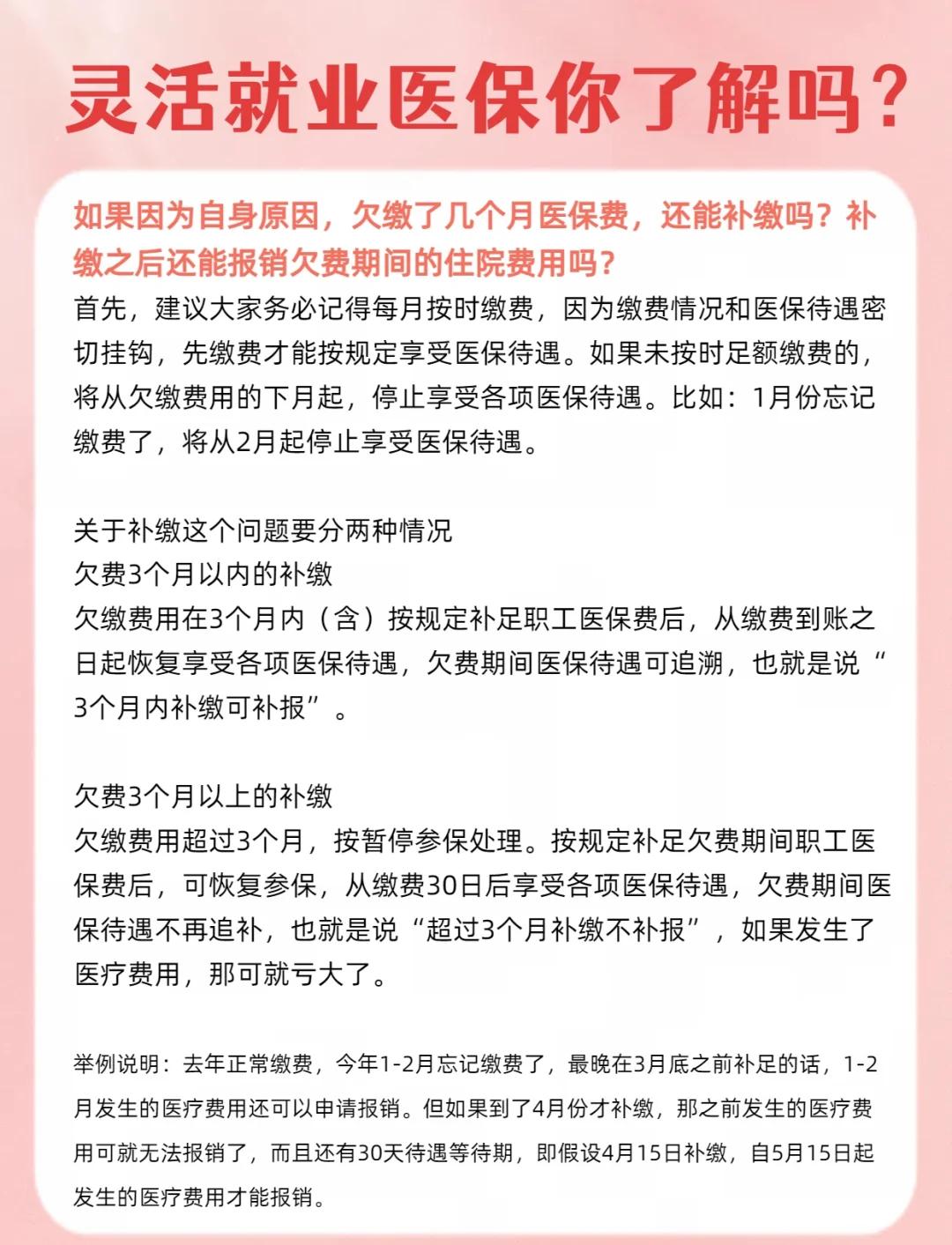 舟山最新医保5%与9%的区别方法分析(最方便真实的舟山社保医疗5%和9%有什么区别方法)