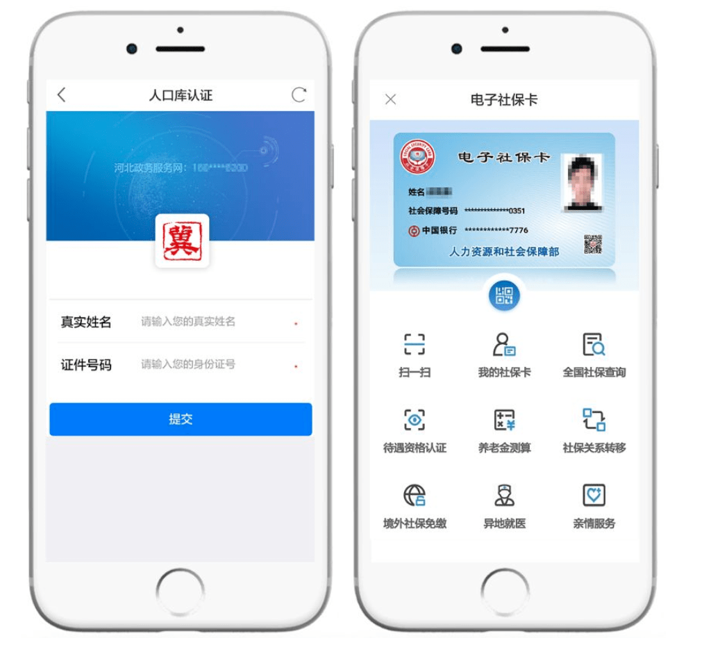 舟山最新微信社保卡是干什么用方法分析(最方便真实的舟山微信 社保卡方法)