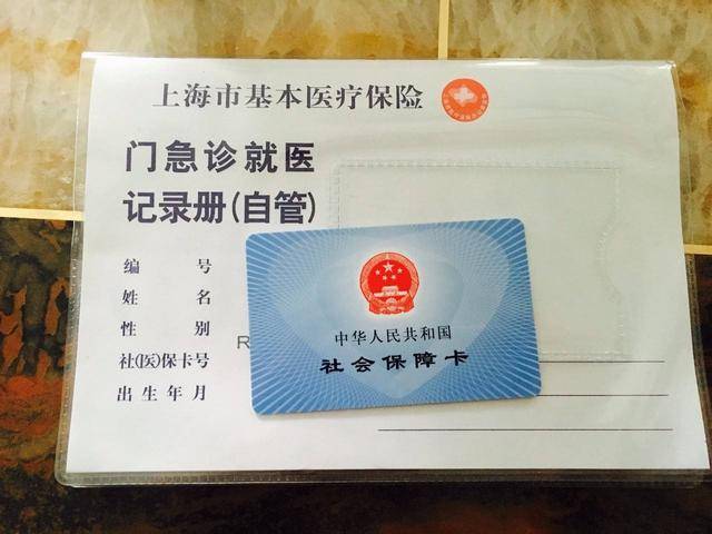舟山最新上海24小时套医保卡电话方法分析(最方便真实的舟山上海24小时套医保卡电话查询方法)