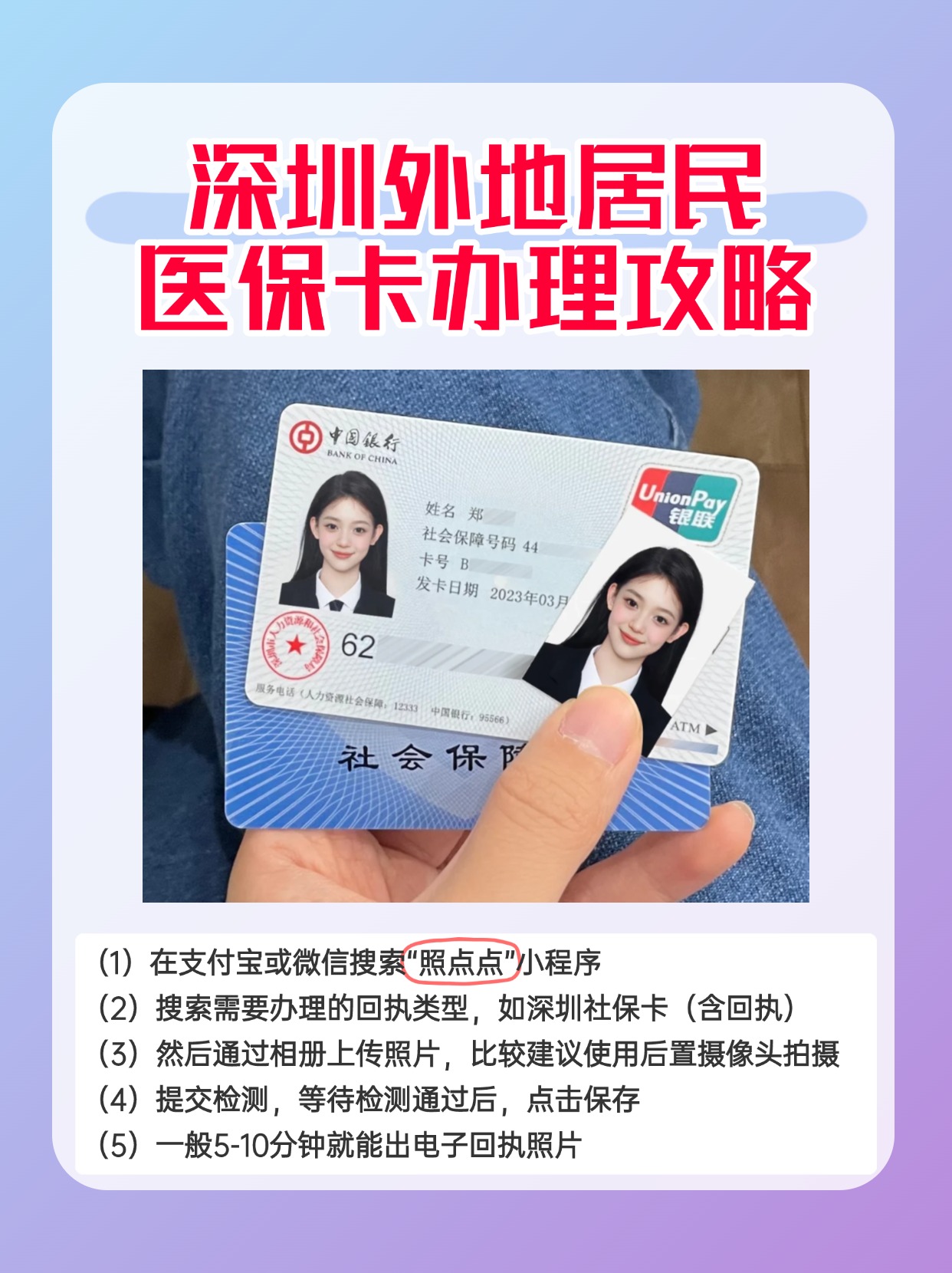 详细阅读:舟山最新深圳医保卡金额提取方法分析(最方便真实的舟山深圳医保卡金额提取芯qw413612觔方法) 舟山最新深圳医保卡金额提取方法分析(最方便真实的舟山深圳医保卡金额提取芯qw413612觔方法)