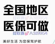 舟山最新急用钱24小时套医保卡深圳方法分析(最方便真实的舟山急用钱私人借钱5000无需审核方法)