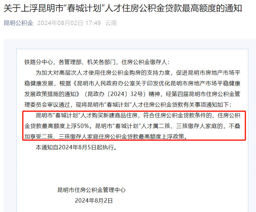 舟山正规代办中介提取公积金电话的简单介绍