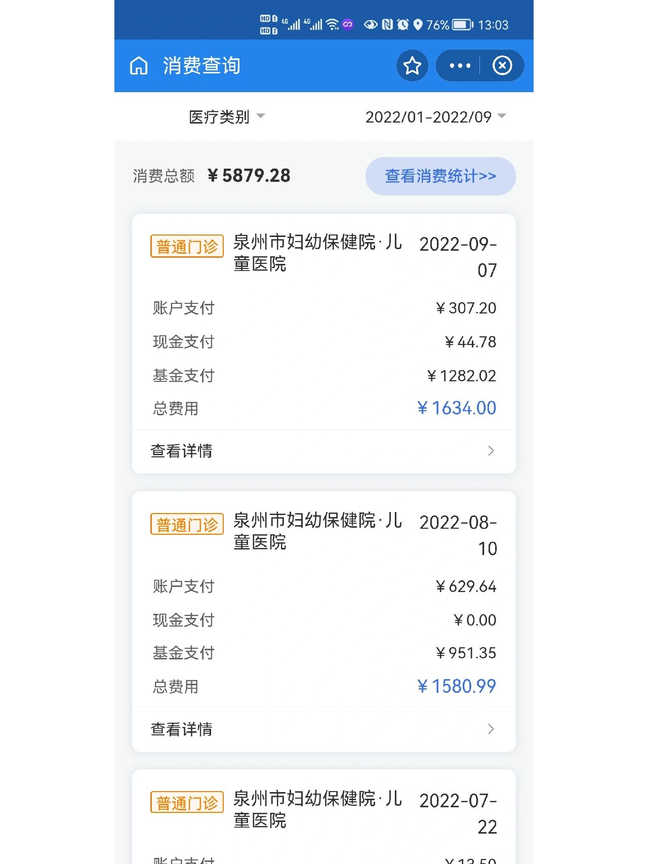 舟山最新医保报销打款了为啥没到账方法分析(最方便真实的舟山医保报销打款了为啥没到账呢方法)