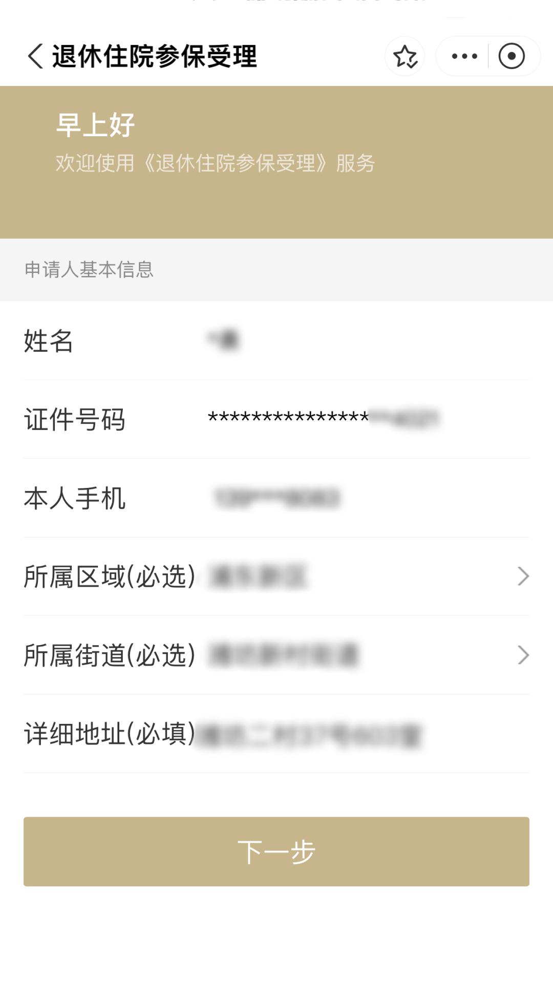 详细阅读:舟山最新上海医保卡余额提取方法分析(最方便真实的舟山上海医保卡余额提取的金额限制是什么?方法) 舟山最新上海医保卡余额提取方法分析(最方便真实的舟山上海医保卡余额提取的金额限制是什么?方法)
