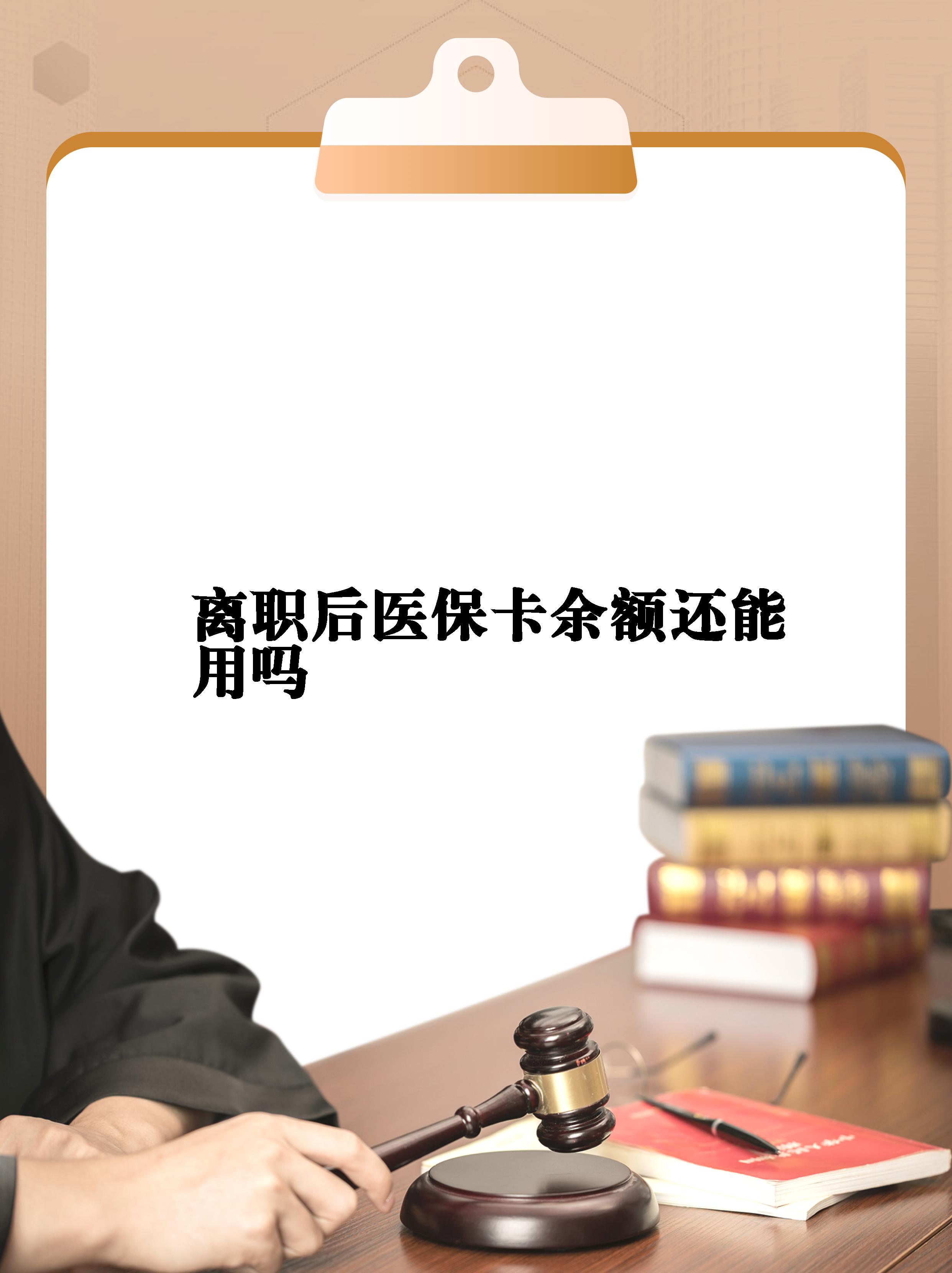 舟山最新医保卡余额回收联系方式方法分析(最方便真实的舟山医保卡余额回收联系方式怎么填方法)
