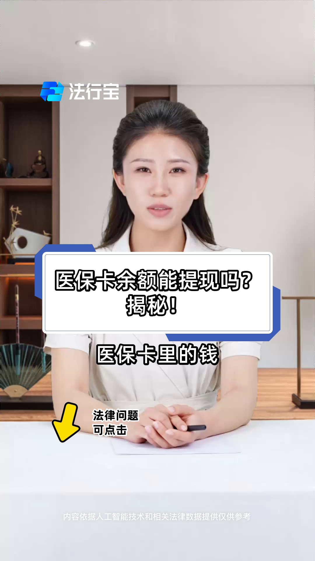 舟山最新医保卡提取现金方法可靠吗方法分析(最方便真实的舟山医保卡怎样提取现金方法)