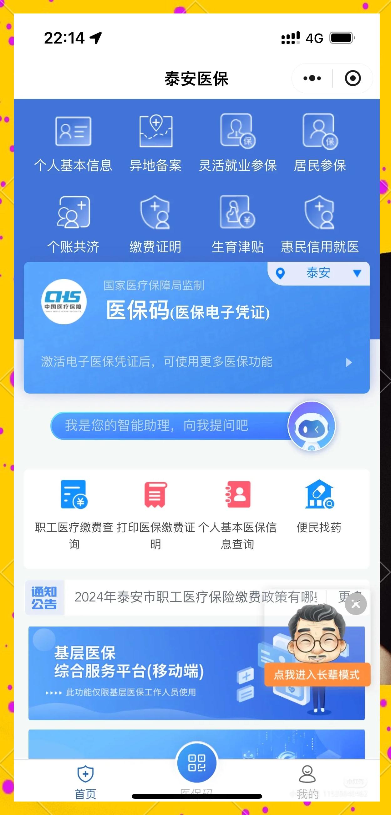 舟山最新医保卡提取现金操作及规定方法分析(最方便真实的舟山医保卡提取现金操作及规定是什么方法)