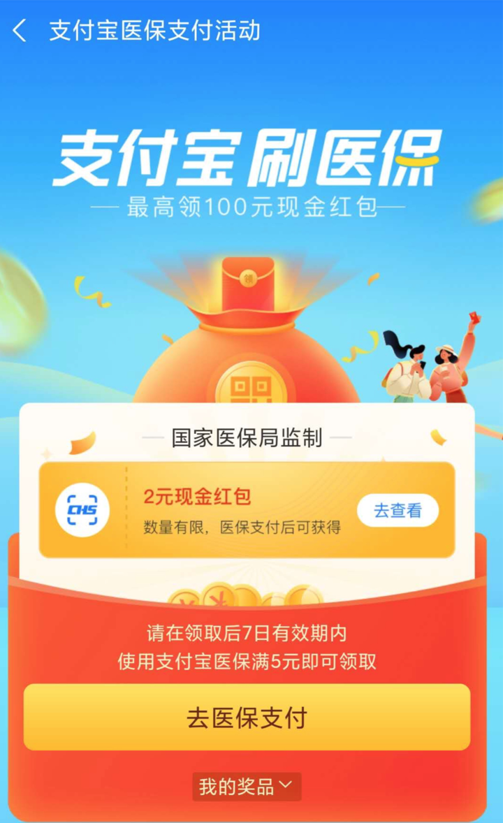 舟山最新24小时套医保不收费方法分析(最方便真实的舟山医保24小时内不报销吗方法)