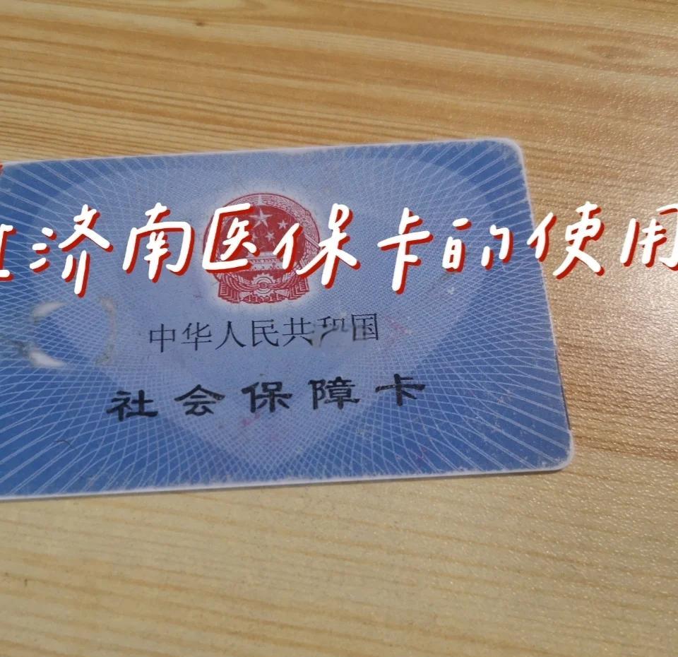 舟山最新回收医保卡方法分析(最方便真实的舟山回收医保卡余额联系方式方法)