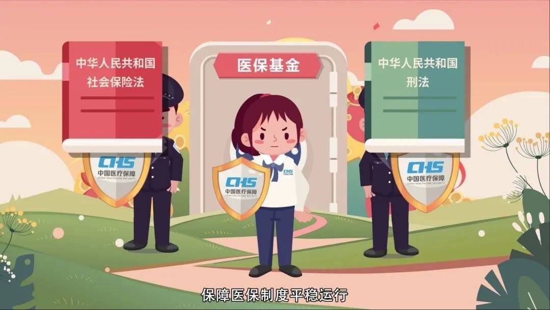 舟山最新医保套现2500元什么罪方法分析(最方便真实的舟山医保套现2500元什么罪行啊方法)